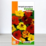Насіння настурцiї Низькоросла суміш, 1г, ТМ Яскрава